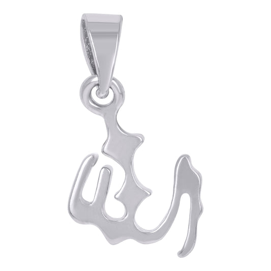 925 Sterling Silver Pendant